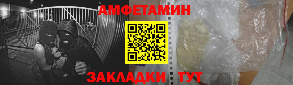 АМФЕТАМИН 97%  АМФ  Новороссийск  Вход с VPN 