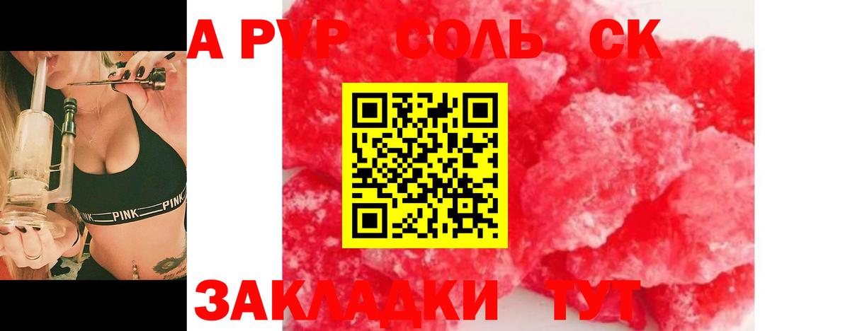 Новороссийск  APVP СК КРИС  APVP СК КРИС  APVP мука  Alpha PVP  Вход с VPN 