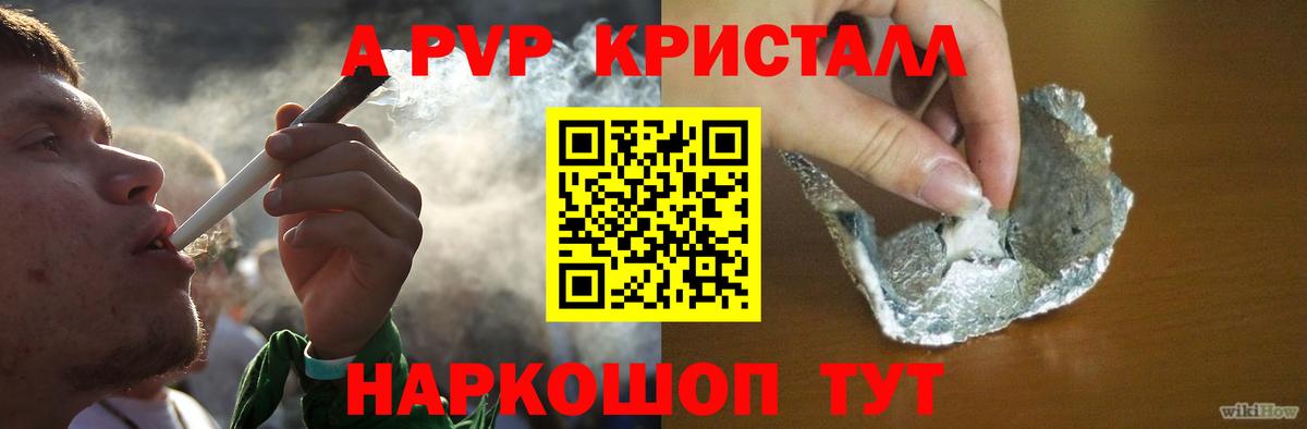 APVP Crystall Новороссийск