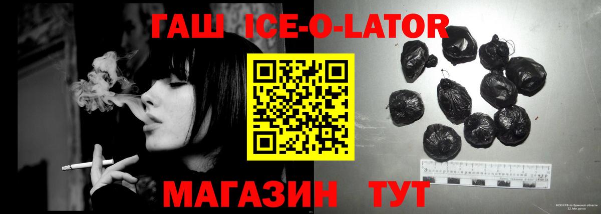Гашиш hashish Новороссийск