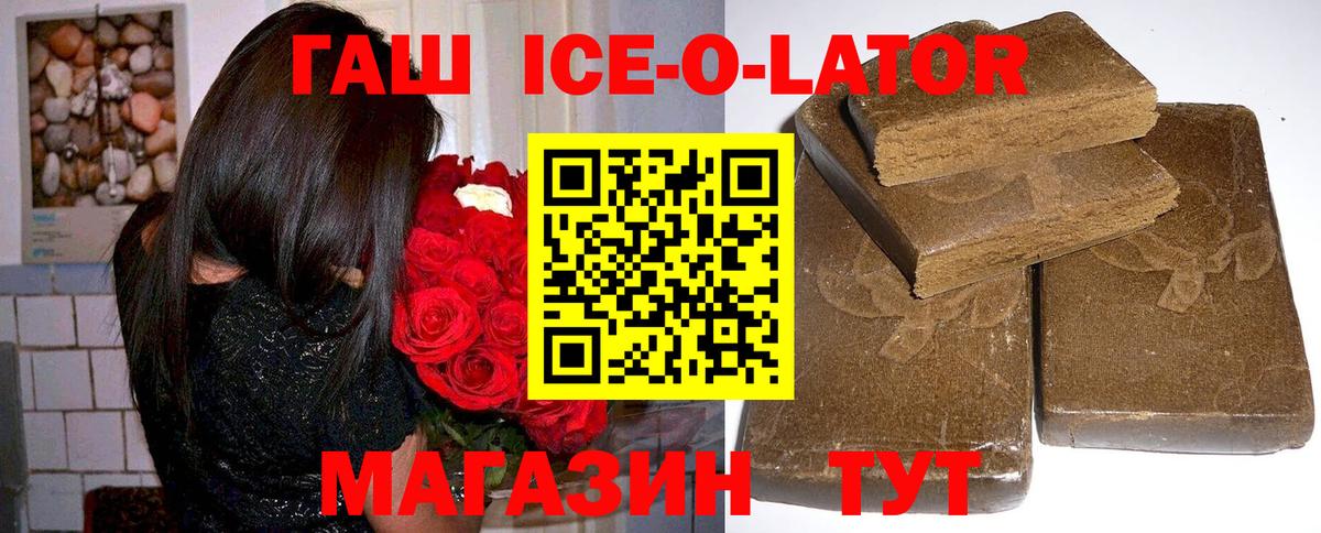 Гашиш VHQ  Вход с VPN  Новороссийск  ГАШИШ hashish 