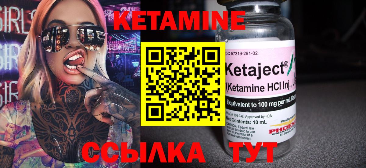 Новороссийск  Кетамин VHQ  Вход с VPN  Кетамин ketamine 
