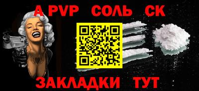 соль курить ск Иваново