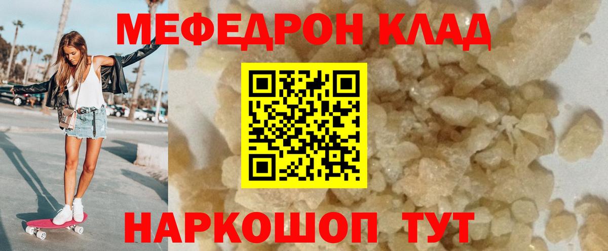 Новороссийск  МЯУ-МЯУ мяу мяу  Меф  Меф мяу мяу  Вход с VPN 