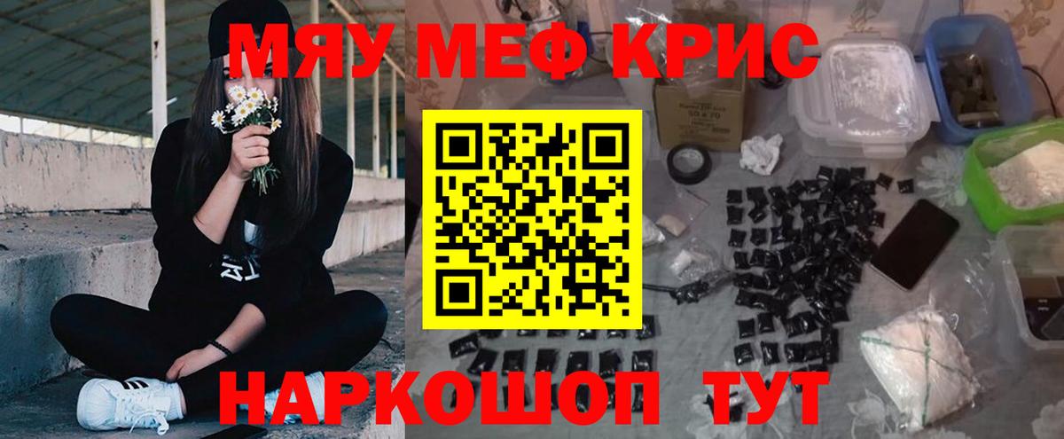 Мефедрон  Новороссийск