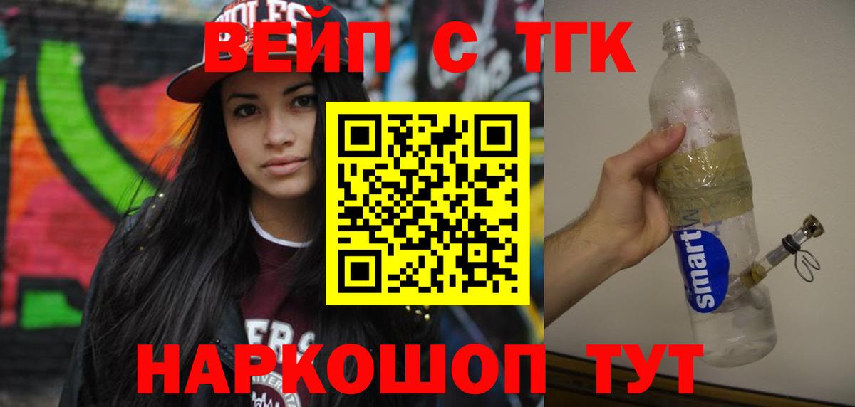 Дистиллят ТГК THC oil  ТГК THC oil  Новороссийск  Вход с VPN 