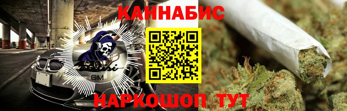 Каннабис MAZAR  Шишки марихуана конопля  Шишки марихуана Ganja  Новороссийск  Вход с VPN 